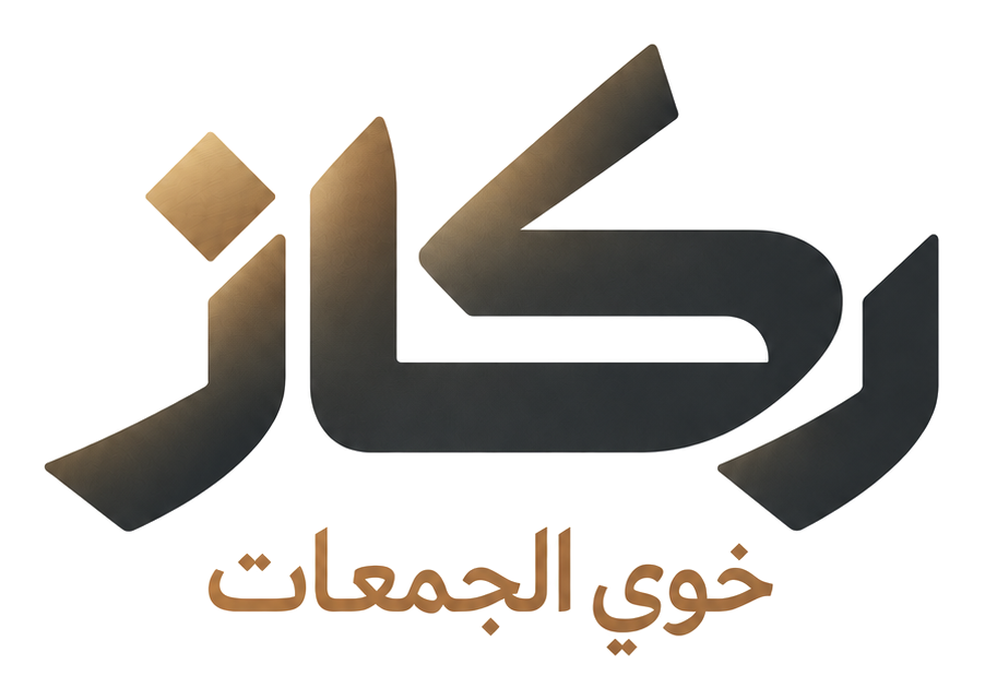 ركاز — خوي الجمعات